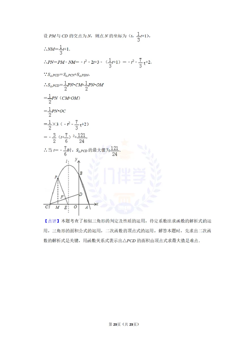 2013年山东省德州市中考数学试卷及答案解析_12.2026年4月全国各地高考模拟卷_2026版初中金考卷&bull;45套中考试卷汇编系列合集_全国版中考真题(1)_各省市《历年中考真题》2013-2024(10)_山东