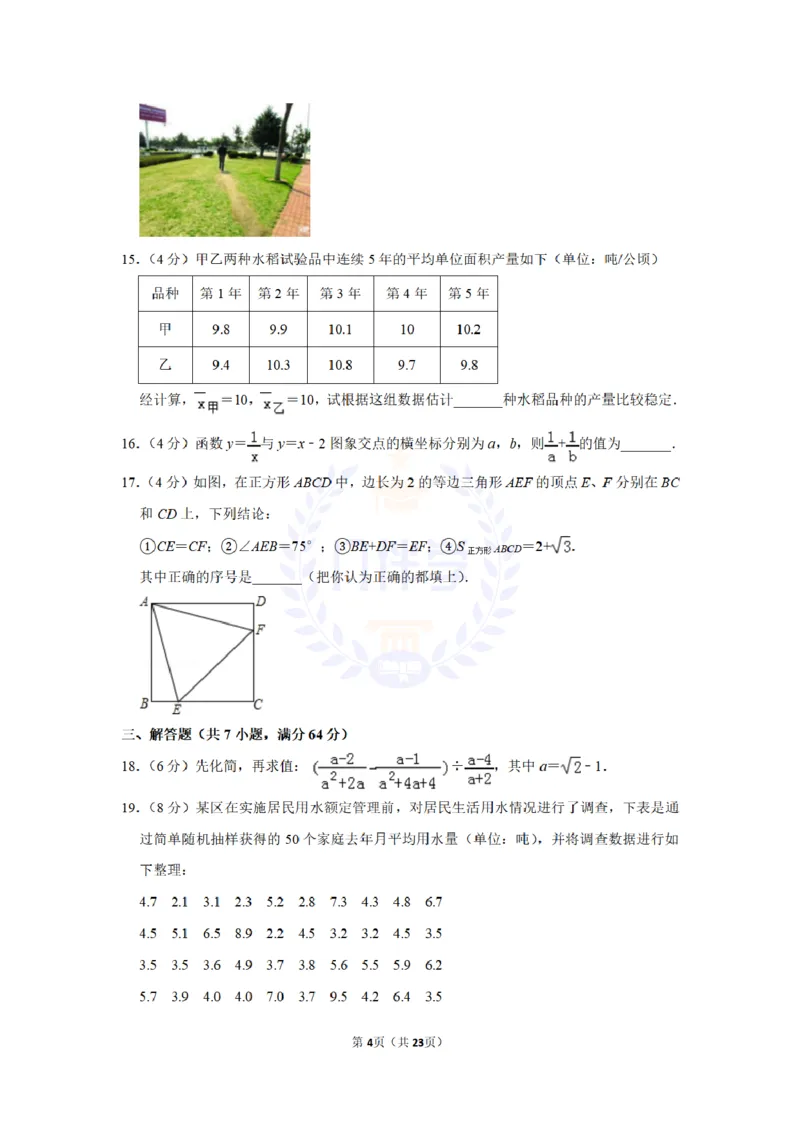 2013年山东省德州市中考数学试卷及答案解析_12.2026年4月全国各地高考模拟卷_2026版初中金考卷&bull;45套中考试卷汇编系列合集_全国版中考真题(1)_各省市《历年中考真题》2013-2024(10)_山东