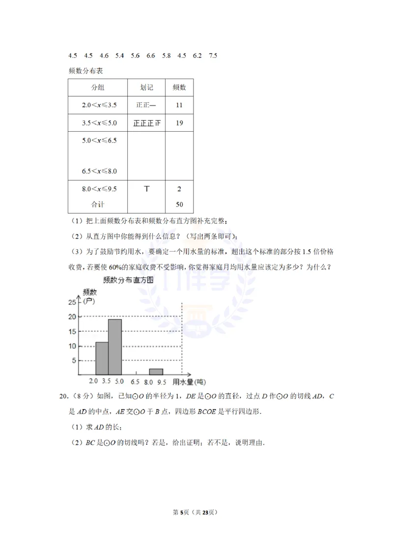 2013年山东省德州市中考数学试卷及答案解析_12.2026年4月全国各地高考模拟卷_2026版初中金考卷&bull;45套中考试卷汇编系列合集_全国版中考真题(1)_各省市《历年中考真题》2013-2024(10)_山东