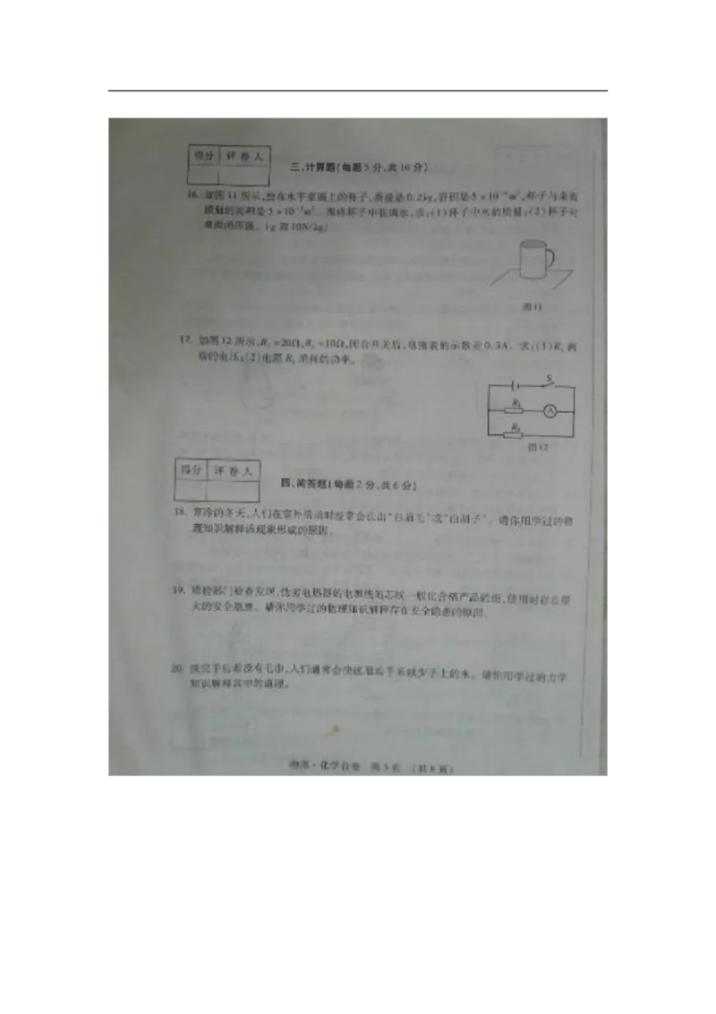 2013吉林物理试卷+答案(图片word版)_12.2026年4月全国各地高考模拟卷_2026版初中金考卷&bull;45套中考试卷汇编系列合集_全国版中考真题(1)_各省市《历年中考真题》2013-2024(10)_13吉林地区卷