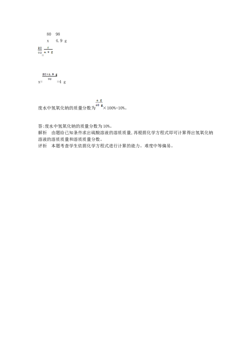 2013河北化学试卷+答案+解析(word整理版)_12.2026年4月全国各地高考模拟卷_2026版初中金考卷&bull;45套中考试卷汇编系列合集_全国版中考真题(1)_各省市《历年中考真题》2013-2024(10)_07河北卷