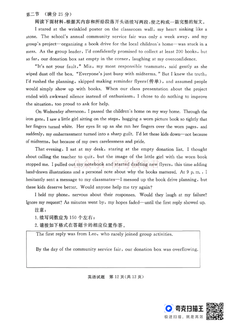 河北张家口市2026届普通高等学校招生全国统一模拟考试（张家口一模）下学期高三英语试题_副本_2026届河北张家口市普通高等学校招生全国统一模拟考试（张家口一模）下学期高三(1)