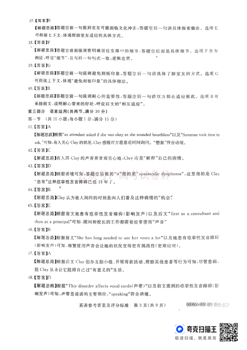 河北张家口市2026届普通高等学校招生全国统一模拟考试（张家口一模）下学期高三英语试题_副本_2026届河北张家口市普通高等学校招生全国统一模拟考试（张家口一模）下学期高三(1)