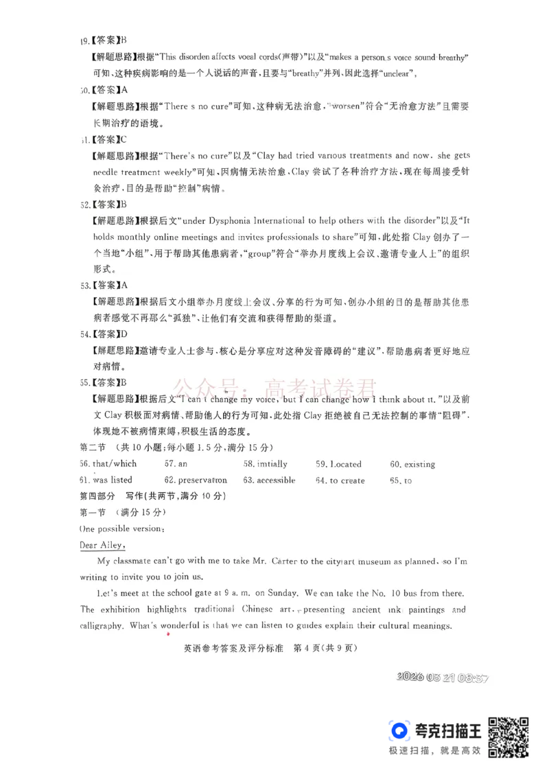河北张家口市2026届普通高等学校招生全国统一模拟考试（张家口一模）下学期高三英语试题_副本_2026届河北张家口市普通高等学校招生全国统一模拟考试（张家口一模）下学期高三(1)