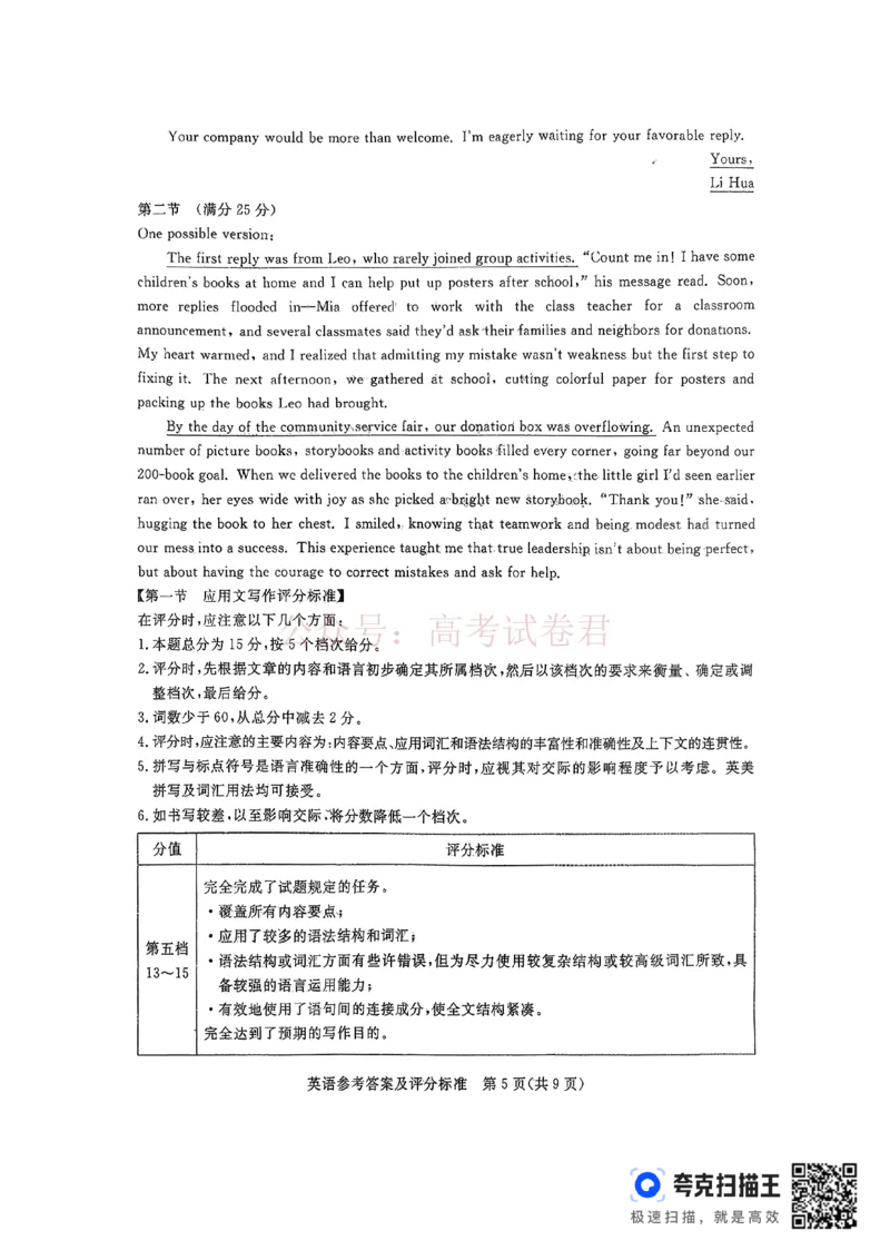 河北张家口市2026届普通高等学校招生全国统一模拟考试（张家口一模）下学期高三英语试题_副本_2026届河北张家口市普通高等学校招生全国统一模拟考试（张家口一模）下学期高三(1)