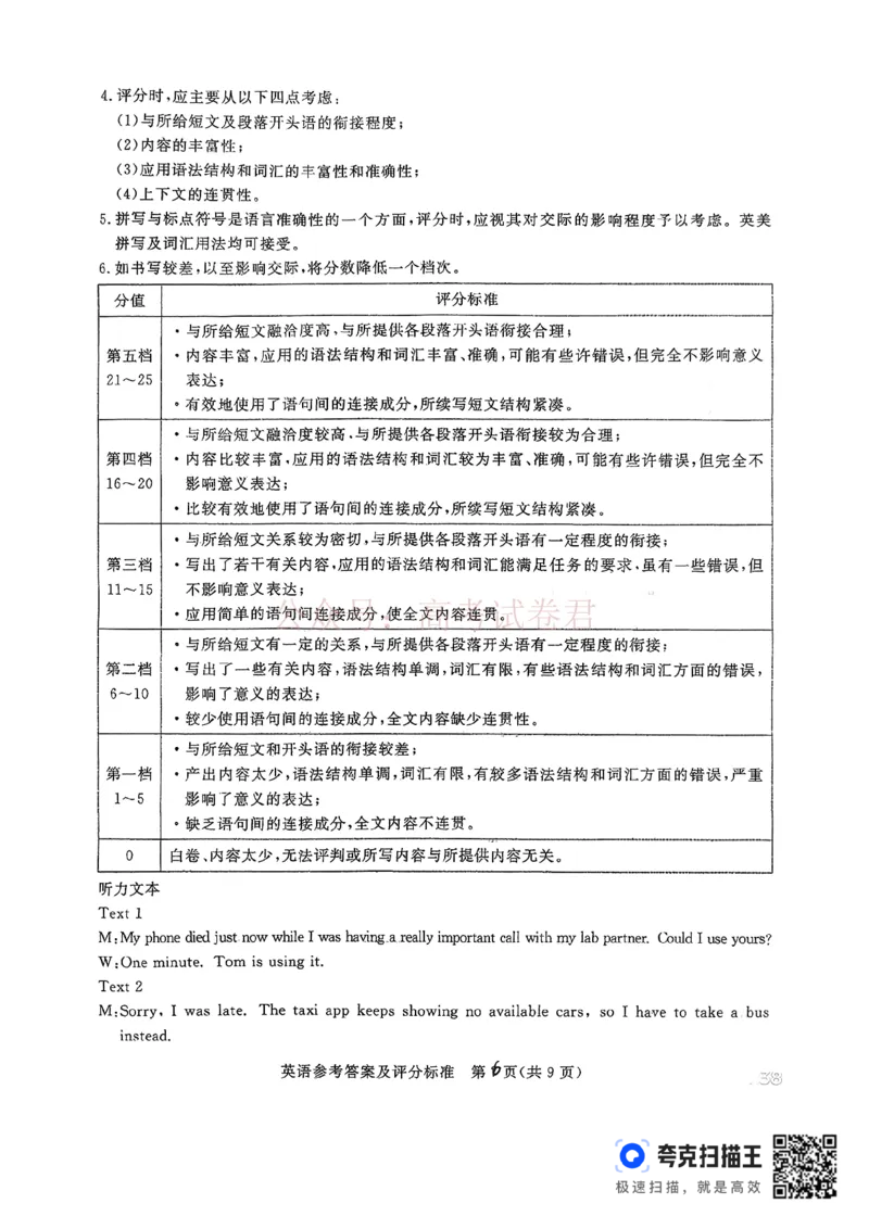 河北张家口市2026届普通高等学校招生全国统一模拟考试（张家口一模）下学期高三英语试题_副本_2026届河北张家口市普通高等学校招生全国统一模拟考试（张家口一模）下学期高三(1)