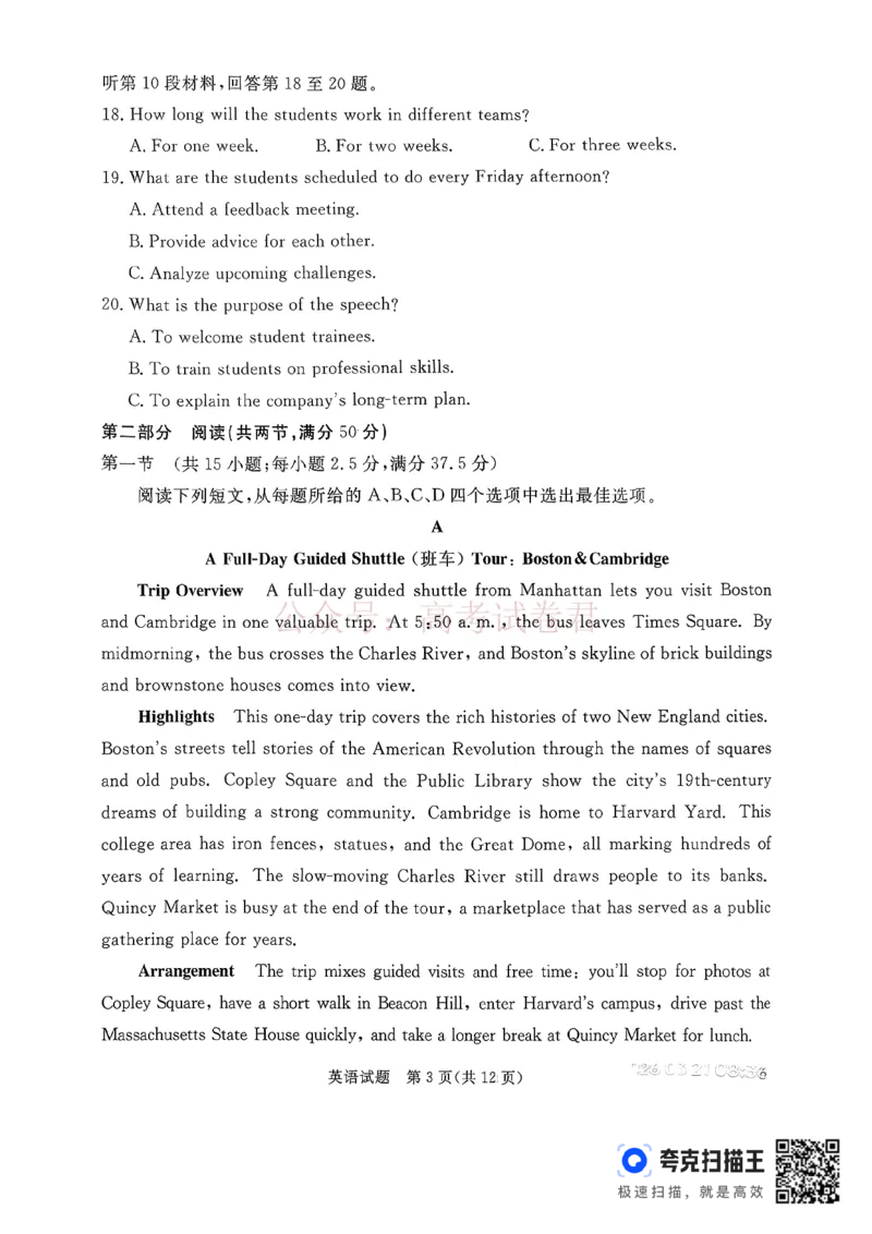 河北张家口市2026届普通高等学校招生全国统一模拟考试（张家口一模）下学期高三英语试题_副本_2026届河北张家口市普通高等学校招生全国统一模拟考试（张家口一模）下学期高三(1)