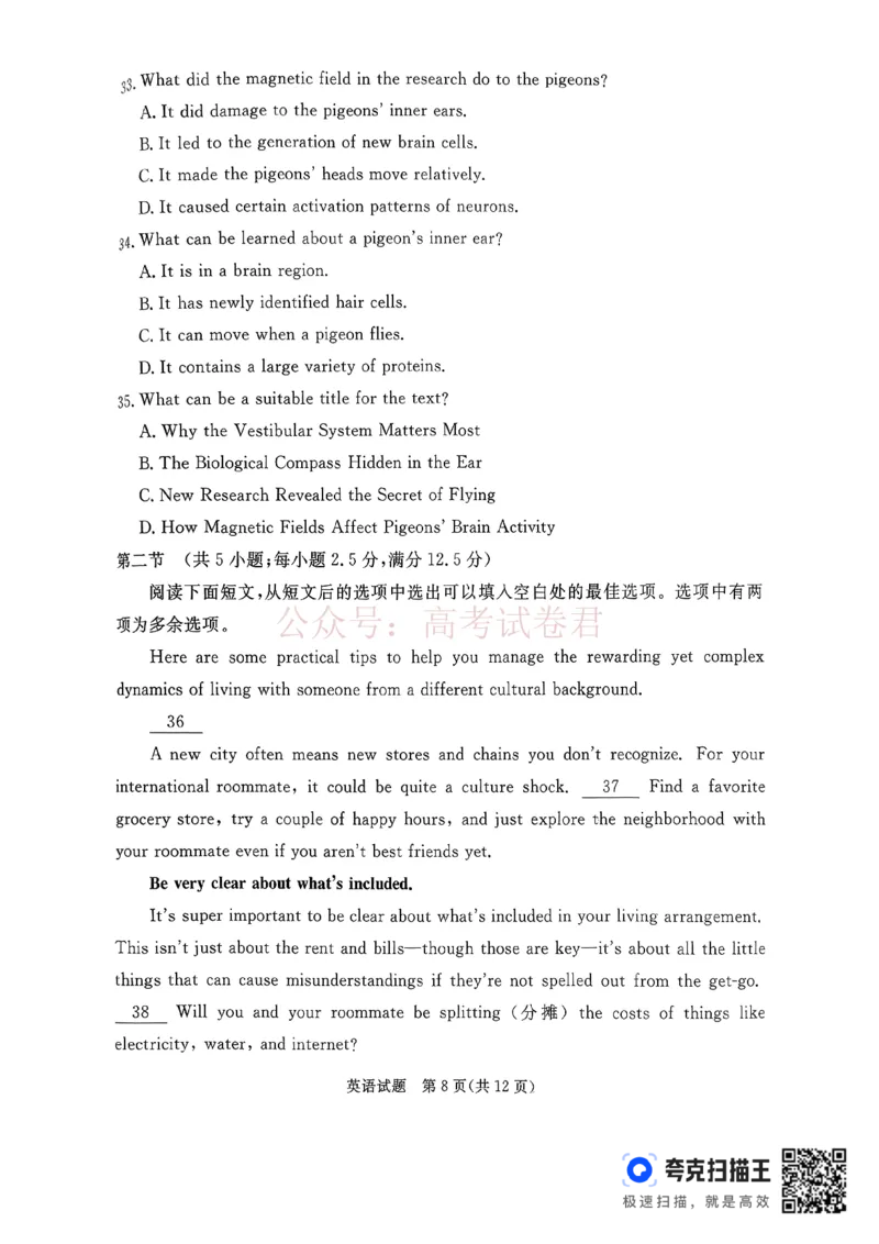 河北张家口市2026届普通高等学校招生全国统一模拟考试（张家口一模）下学期高三英语试题_副本_2026届河北张家口市普通高等学校招生全国统一模拟考试（张家口一模）下学期高三(1)