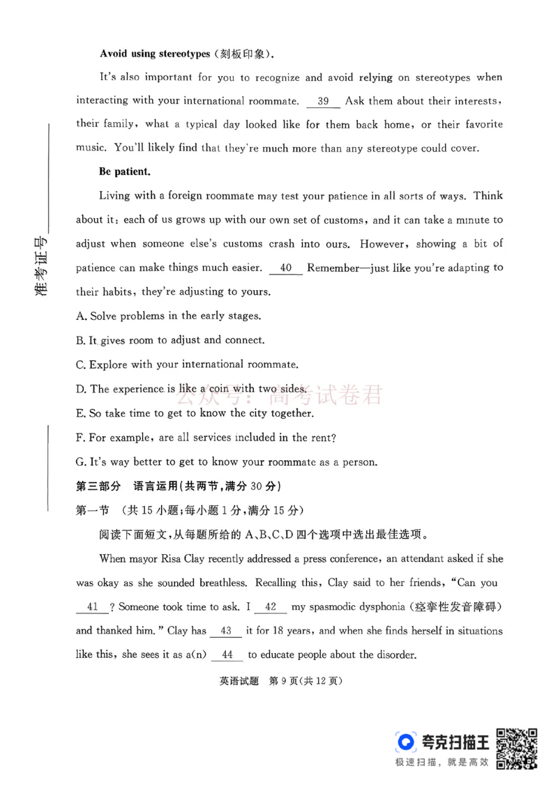 河北张家口市2026届普通高等学校招生全国统一模拟考试（张家口一模）下学期高三英语试题_副本_2026届河北张家口市普通高等学校招生全国统一模拟考试（张家口一模）下学期高三(1)
