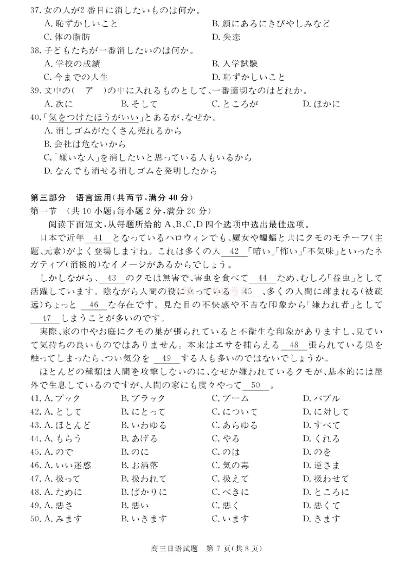 日语试题_2026届山西运城市高考考前模拟测试（运城一模）_10日语2026届山西运城市高考考前模拟测试（运城一模）