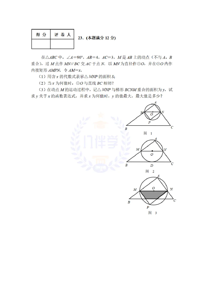 2008年山东省中考数学试题及答案_12.2026年4月全国各地高考模拟卷_2026版初中金考卷&bull;45套中考试卷汇编系列合集_全国版中考真题(1)_各省市《历年中考真题》2013-2024(10)_山东