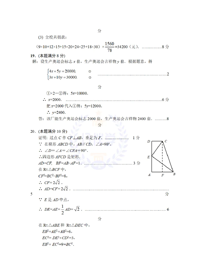 2008年山东省中考数学试题及答案_12.2026年4月全国各地高考模拟卷_2026版初中金考卷&bull;45套中考试卷汇编系列合集_全国版中考真题(1)_各省市《历年中考真题》2013-2024(10)_山东