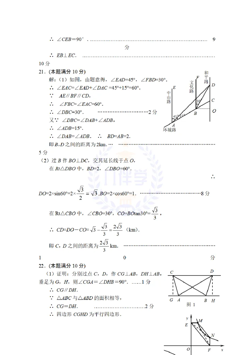 2008年山东省中考数学试题及答案_12.2026年4月全国各地高考模拟卷_2026版初中金考卷&bull;45套中考试卷汇编系列合集_全国版中考真题(1)_各省市《历年中考真题》2013-2024(10)_山东