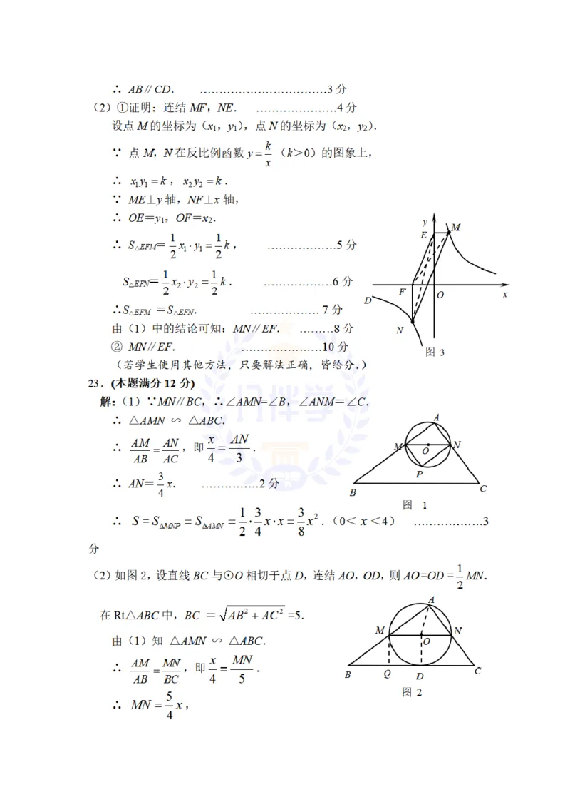 2008年山东省中考数学试题及答案_12.2026年4月全国各地高考模拟卷_2026版初中金考卷&bull;45套中考试卷汇编系列合集_全国版中考真题(1)_各省市《历年中考真题》2013-2024(10)_山东