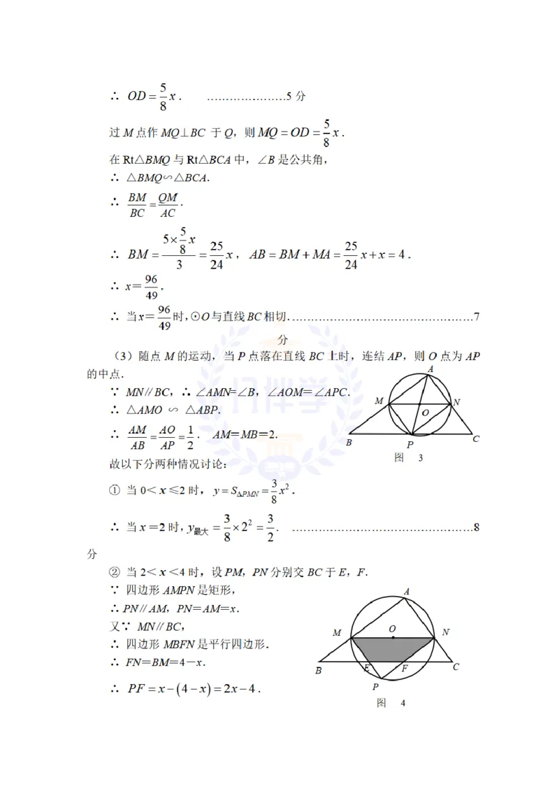 2008年山东省中考数学试题及答案_12.2026年4月全国各地高考模拟卷_2026版初中金考卷&bull;45套中考试卷汇编系列合集_全国版中考真题(1)_各省市《历年中考真题》2013-2024(10)_山东