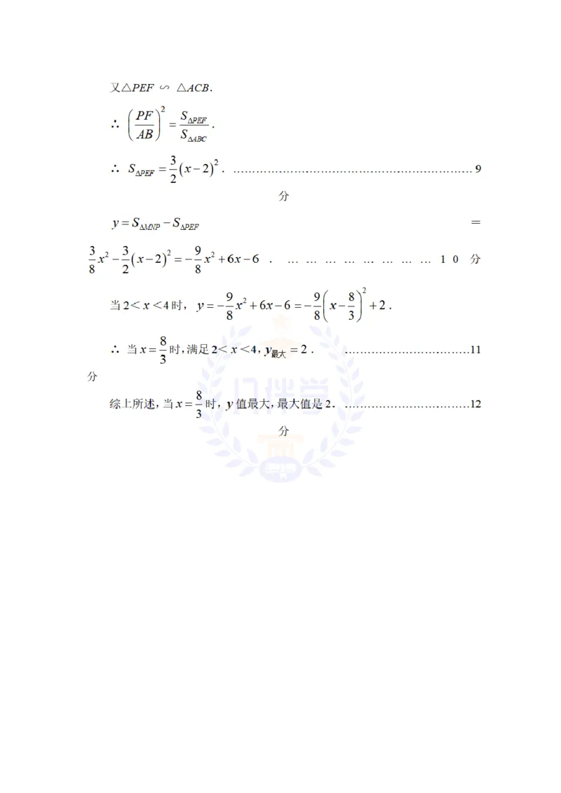 2008年山东省中考数学试题及答案_12.2026年4月全国各地高考模拟卷_2026版初中金考卷&bull;45套中考试卷汇编系列合集_全国版中考真题(1)_各省市《历年中考真题》2013-2024(10)_山东