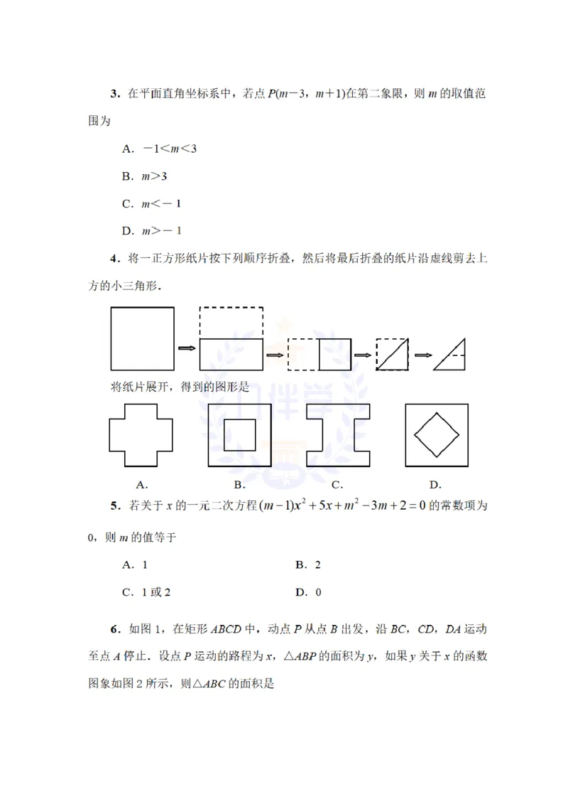 2008年山东省中考数学试题及答案_12.2026年4月全国各地高考模拟卷_2026版初中金考卷&bull;45套中考试卷汇编系列合集_全国版中考真题(1)_各省市《历年中考真题》2013-2024(10)_山东