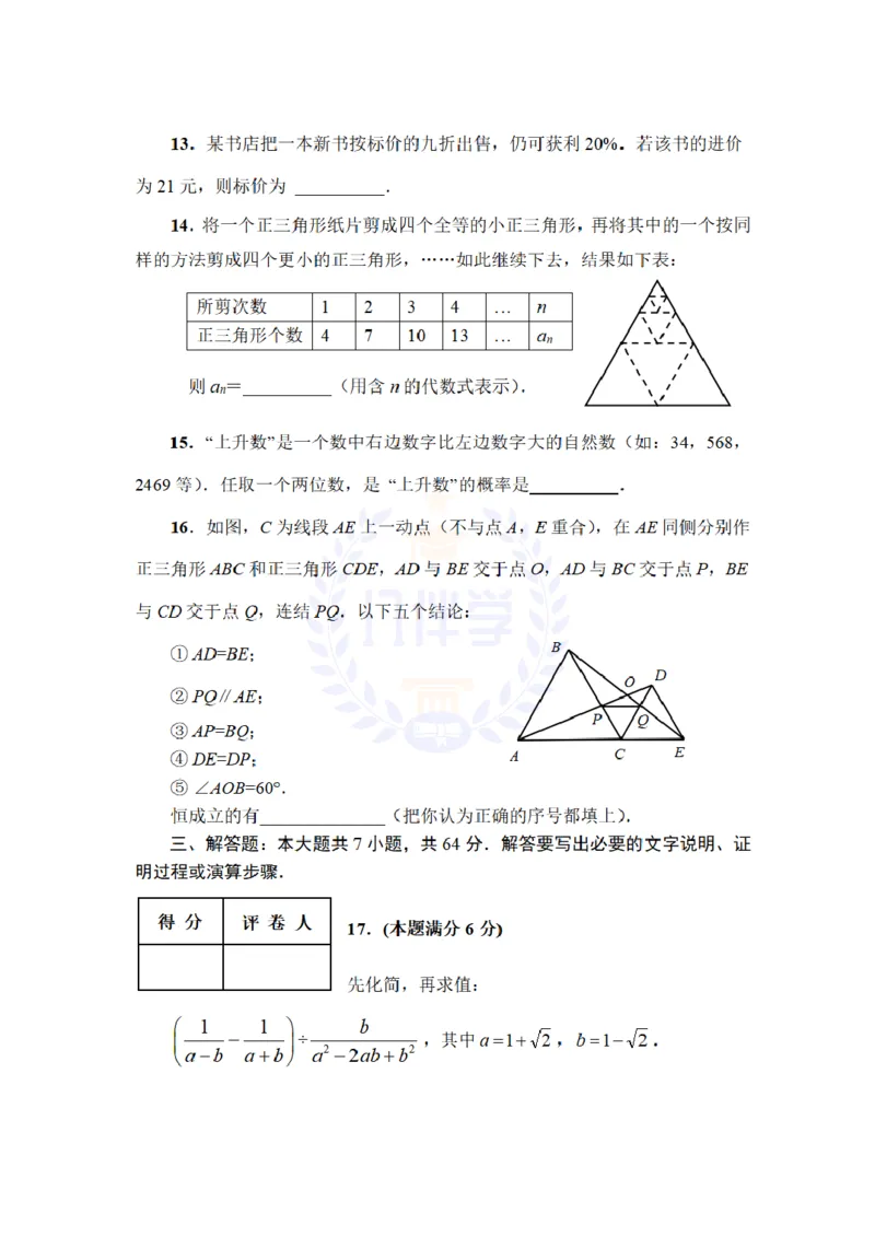 2008年山东省中考数学试题及答案_12.2026年4月全国各地高考模拟卷_2026版初中金考卷&bull;45套中考试卷汇编系列合集_全国版中考真题(1)_各省市《历年中考真题》2013-2024(10)_山东