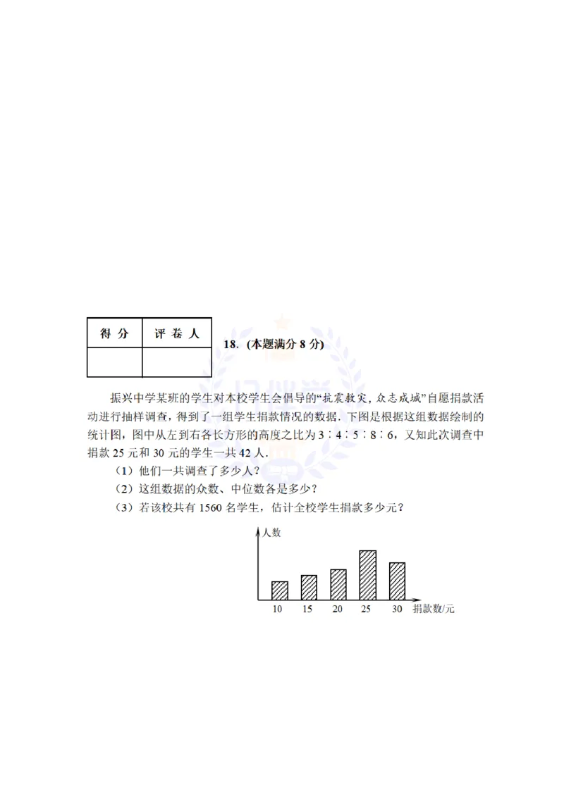 2008年山东省中考数学试题及答案_12.2026年4月全国各地高考模拟卷_2026版初中金考卷&bull;45套中考试卷汇编系列合集_全国版中考真题(1)_各省市《历年中考真题》2013-2024(10)_山东