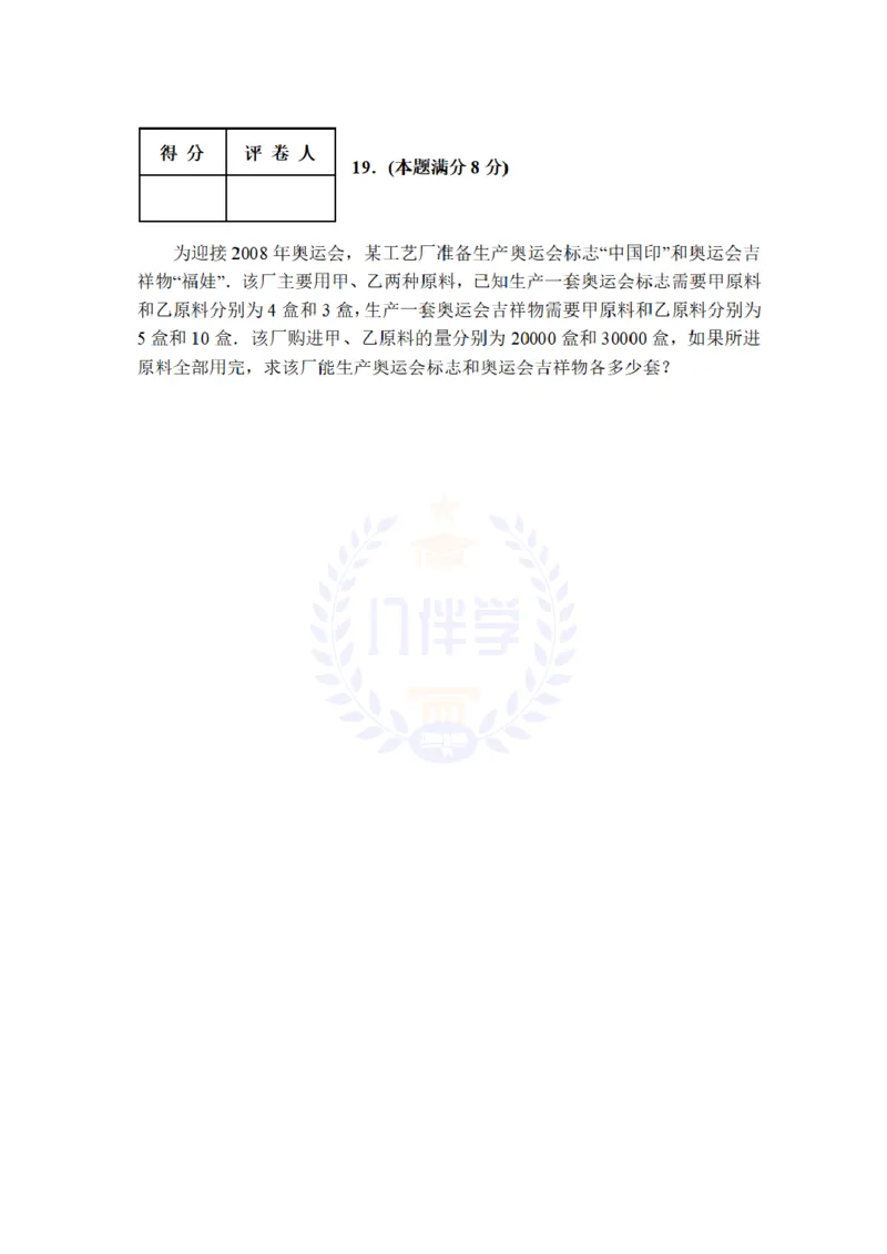 2008年山东省中考数学试题及答案_12.2026年4月全国各地高考模拟卷_2026版初中金考卷&bull;45套中考试卷汇编系列合集_全国版中考真题(1)_各省市《历年中考真题》2013-2024(10)_山东
