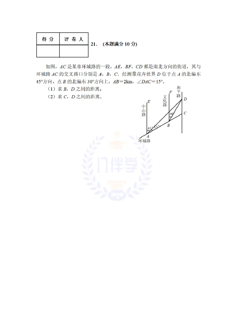 2008年山东省中考数学试题及答案_12.2026年4月全国各地高考模拟卷_2026版初中金考卷&bull;45套中考试卷汇编系列合集_全国版中考真题(1)_各省市《历年中考真题》2013-2024(10)_山东