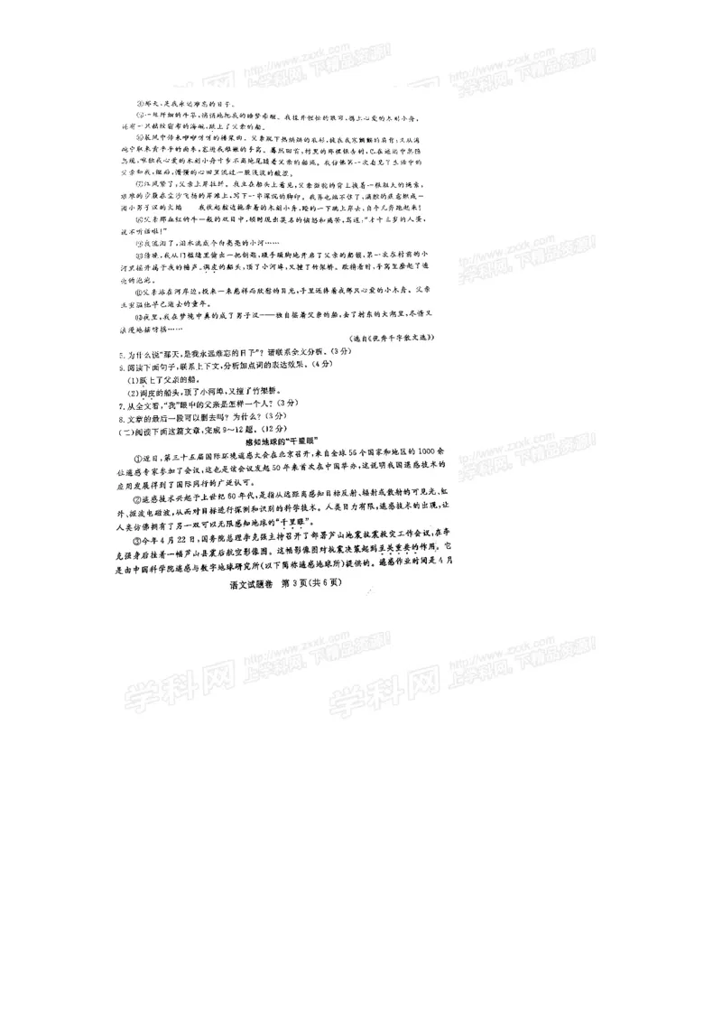 2013年浙江湖州语文试卷+答案(图片word版)_12.2026年4月全国各地高考模拟卷_2026版初中金考卷&bull;45套中考试卷汇编系列合集_全国版中考真题(1)_各省市《历年中考真题》2013-2024(10)