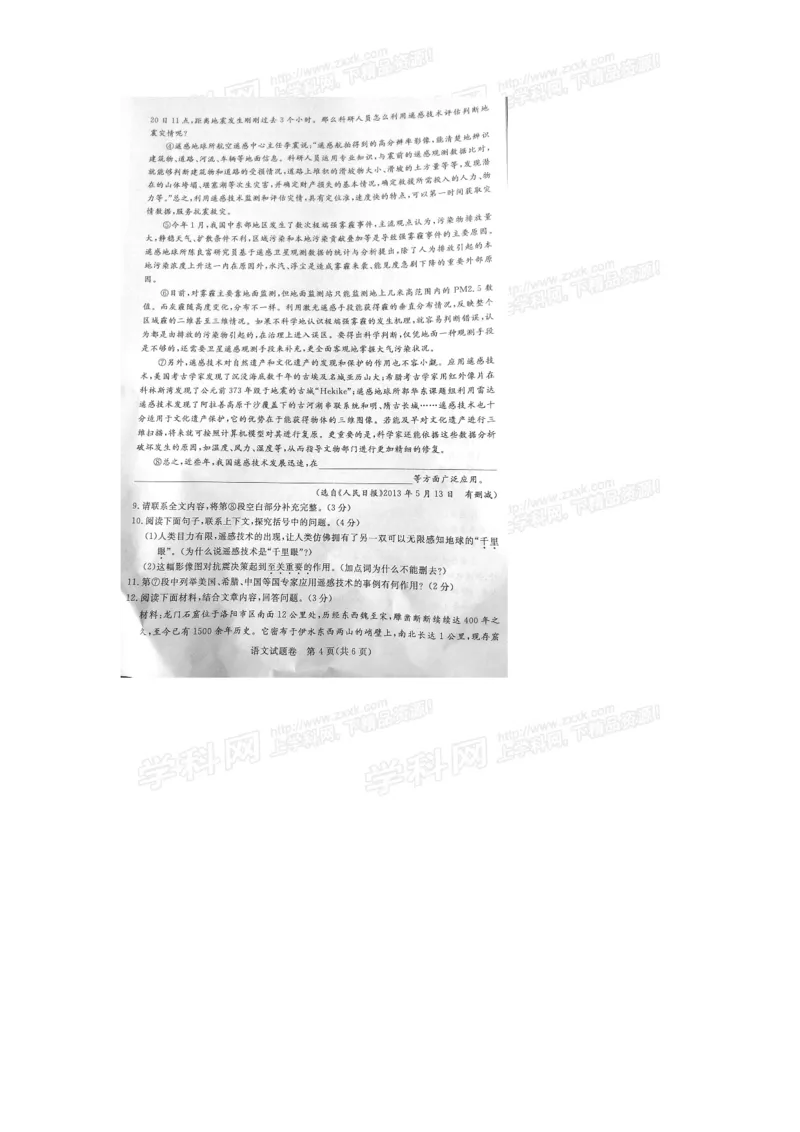 2013年浙江湖州语文试卷+答案(图片word版)_12.2026年4月全国各地高考模拟卷_2026版初中金考卷&bull;45套中考试卷汇编系列合集_全国版中考真题(1)_各省市《历年中考真题》2013-2024(10)