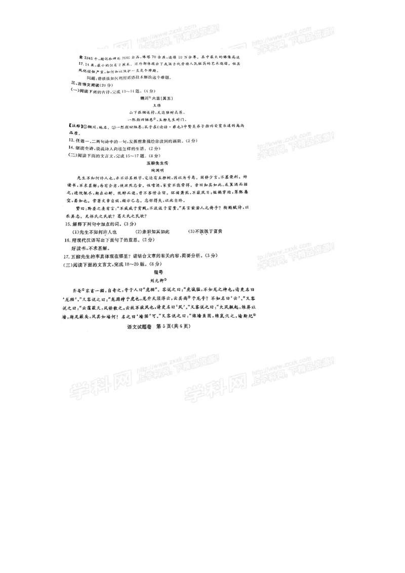 2013年浙江湖州语文试卷+答案(图片word版)_12.2026年4月全国各地高考模拟卷_2026版初中金考卷&bull;45套中考试卷汇编系列合集_全国版中考真题(1)_各省市《历年中考真题》2013-2024(10)