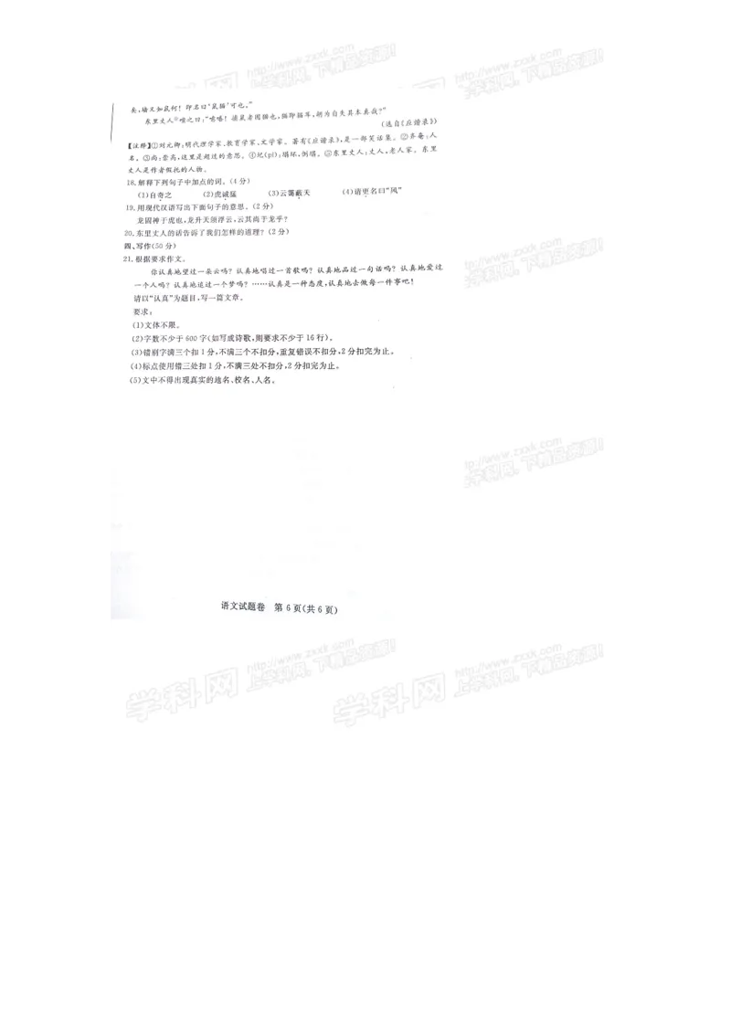 2013年浙江湖州语文试卷+答案(图片word版)_12.2026年4月全国各地高考模拟卷_2026版初中金考卷&bull;45套中考试卷汇编系列合集_全国版中考真题(1)_各省市《历年中考真题》2013-2024(10)