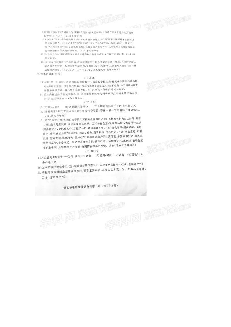 2013年浙江湖州语文试卷+答案(图片word版)_12.2026年4月全国各地高考模拟卷_2026版初中金考卷&bull;45套中考试卷汇编系列合集_全国版中考真题(1)_各省市《历年中考真题》2013-2024(10)