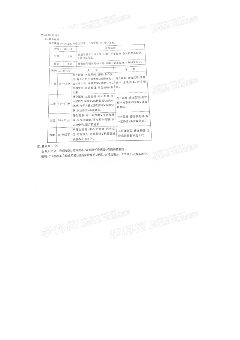 2013年浙江湖州语文试卷+答案(图片word版)_12.2026年4月全国各地高考模拟卷_2026版初中金考卷&bull;45套中考试卷汇编系列合集_全国版中考真题(1)_各省市《历年中考真题》2013-2024(10)
