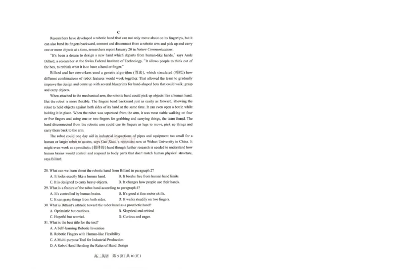 河北省石家庄市2026届高三一模考试英语_2026届河北石家庄高三教学质量检测（一）_03英语_河北石家庄高三教学质量检测（一）