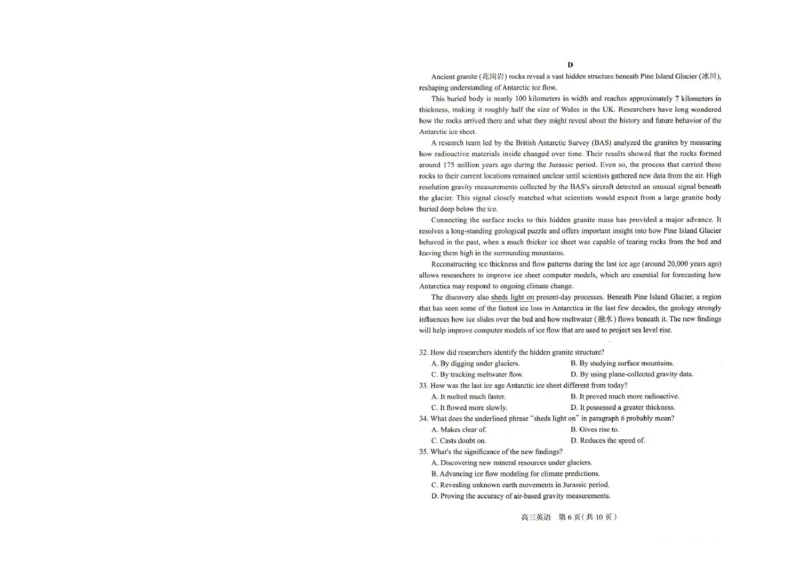 河北省石家庄市2026届高三一模考试英语_2026届河北石家庄高三教学质量检测（一）_03英语_河北石家庄高三教学质量检测（一）