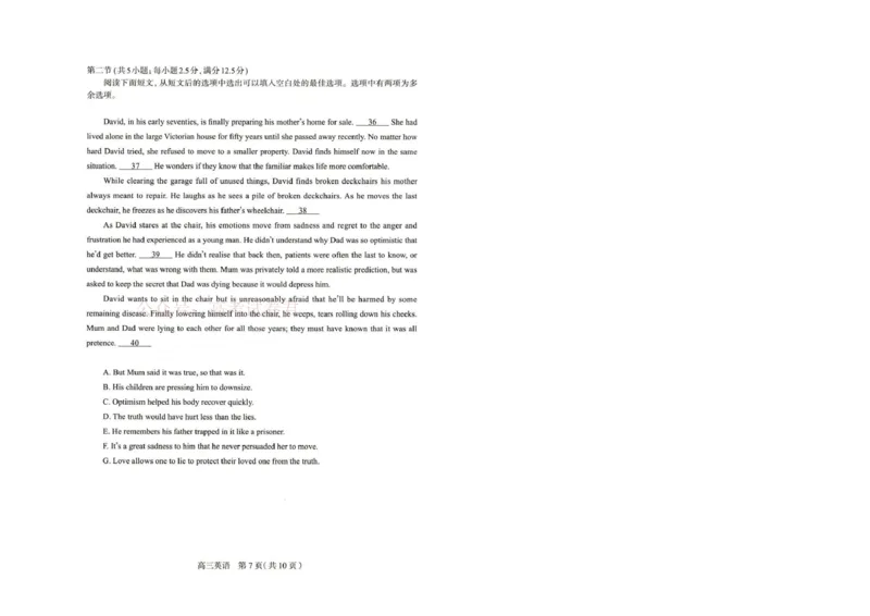 河北省石家庄市2026届高三一模考试英语_2026届河北石家庄高三教学质量检测（一）_03英语_河北石家庄高三教学质量检测（一）