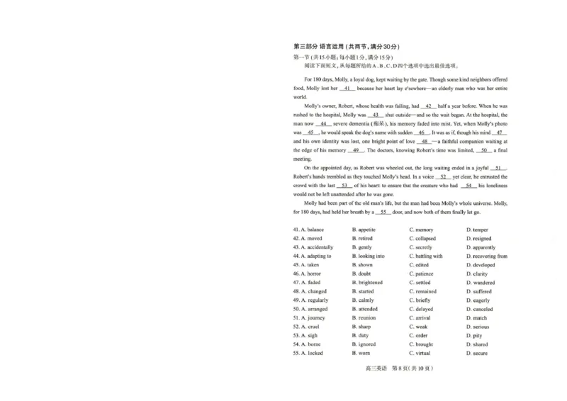 河北省石家庄市2026届高三一模考试英语_2026届河北石家庄高三教学质量检测（一）_03英语_河北石家庄高三教学质量检测（一）