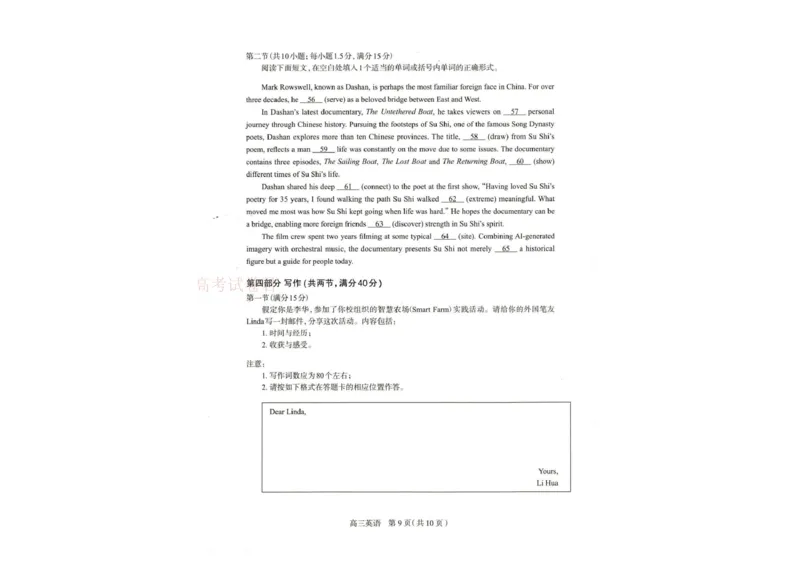 河北省石家庄市2026届高三一模考试英语_2026届河北石家庄高三教学质量检测（一）_03英语_河北石家庄高三教学质量检测（一）