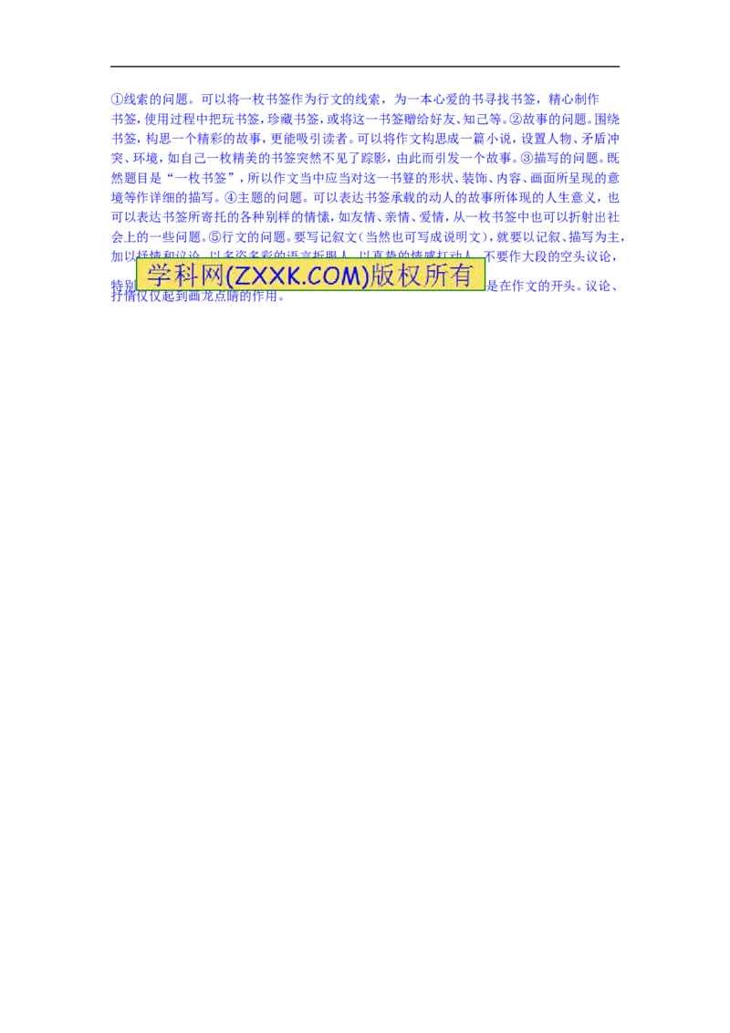 2013年江苏淮安语文试卷+答案+解析(word整理版)_12.2026年4月全国各地高考模拟卷_2026版初中金考卷&bull;45套中考试卷汇编系列合集_全国版中考真题(1)_各省市《历年中考真题》2013-2024(10)_江苏