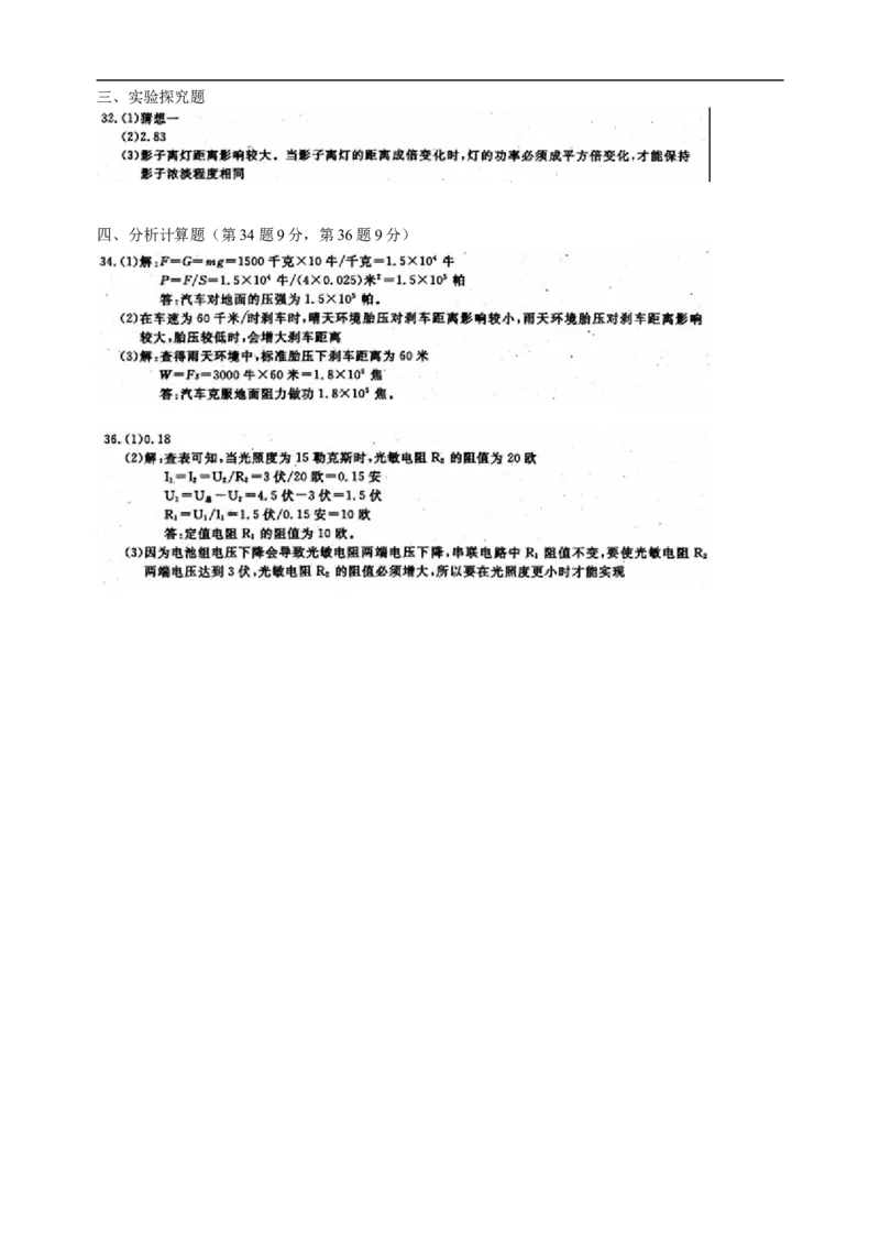 2013年浙江温州物理试卷+答案(图片+word整理版)_12.2026年4月全国各地高考模拟卷_2026版初中金考卷&bull;45套中考试卷汇编系列合集_全国版中考真题(1)_各省市《历年中考真题》2013-2024(10)
