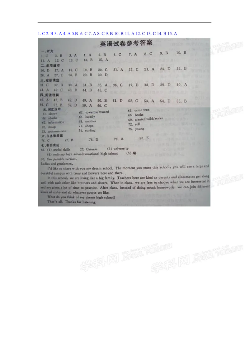 2013年浙江丽水英语试卷+答案(图片+word整理版)_12.2026年4月全国各地高考模拟卷_2026版初中金考卷&bull;45套中考试卷汇编系列合集_全国版中考真题(1)_各省市《历年中考真题》2013-2024(10)