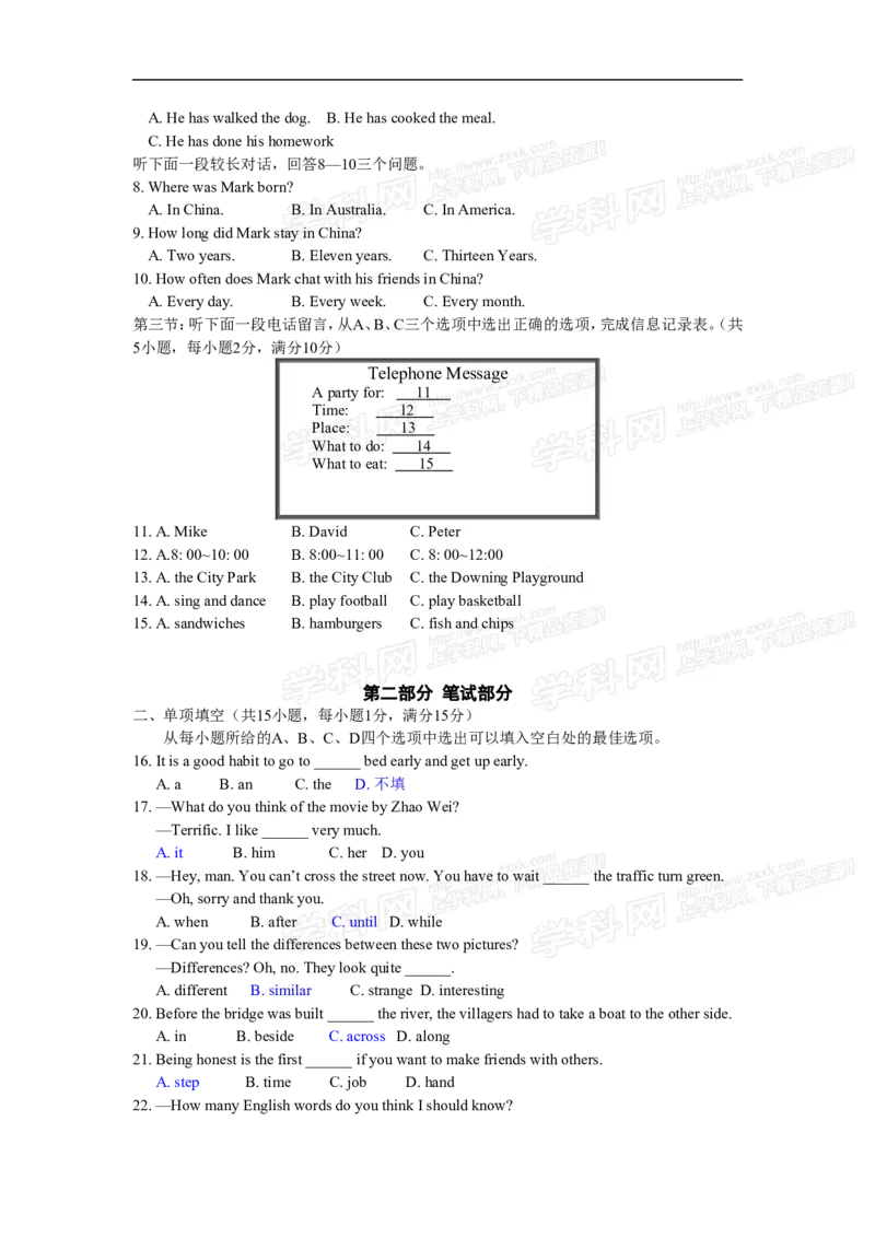 2013年浙江丽水英语试卷+答案(图片+word整理版)_12.2026年4月全国各地高考模拟卷_2026版初中金考卷&bull;45套中考试卷汇编系列合集_全国版中考真题(1)_各省市《历年中考真题》2013-2024(10)