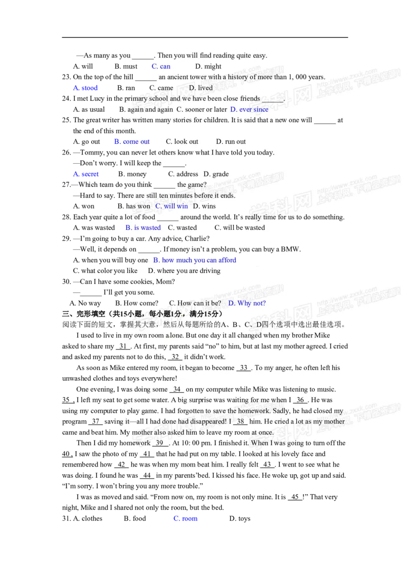 2013年浙江丽水英语试卷+答案(图片+word整理版)_12.2026年4月全国各地高考模拟卷_2026版初中金考卷&bull;45套中考试卷汇编系列合集_全国版中考真题(1)_各省市《历年中考真题》2013-2024(10)