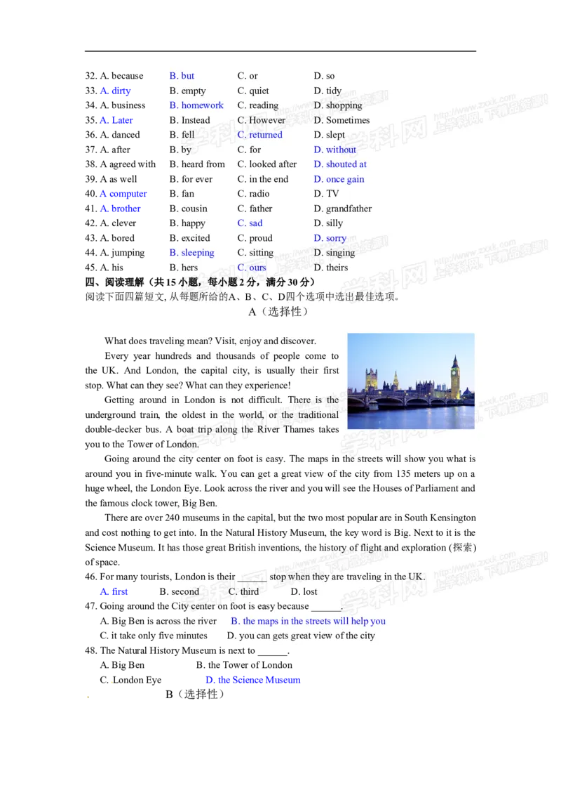 2013年浙江丽水英语试卷+答案(图片+word整理版)_12.2026年4月全国各地高考模拟卷_2026版初中金考卷&bull;45套中考试卷汇编系列合集_全国版中考真题(1)_各省市《历年中考真题》2013-2024(10)