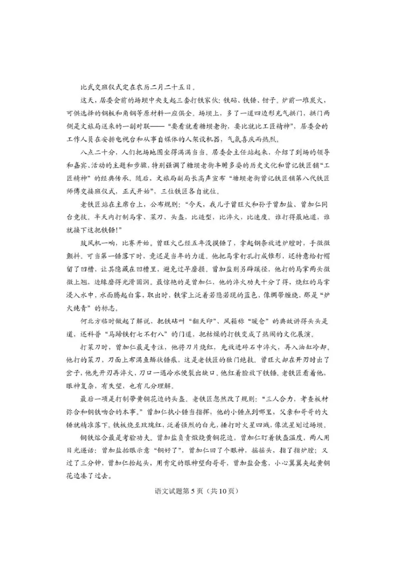 语文试题卷河南卷河南省2026届高三下学期高考适应性考试（3.25-3.26）_河南省2026届高三下学期高考适应性考试