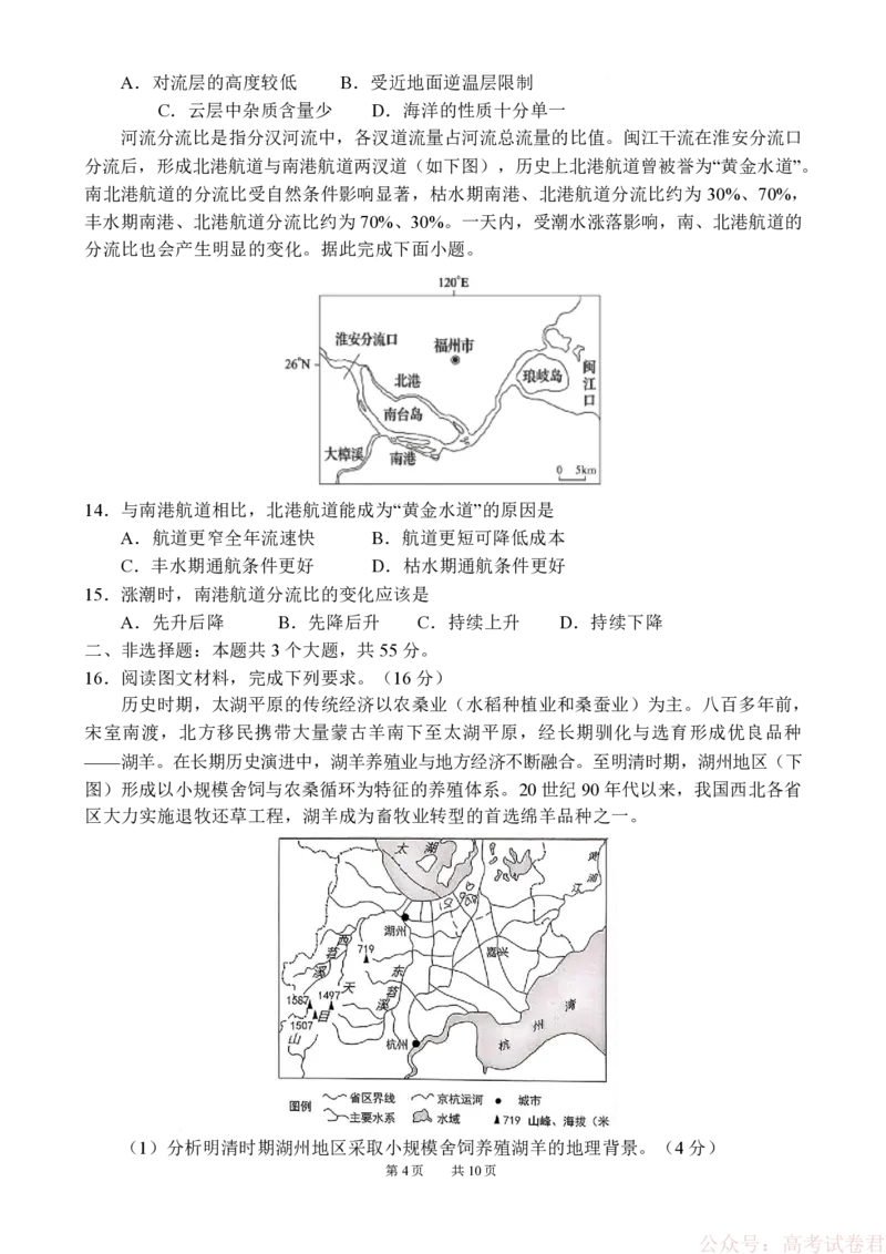 重庆市育才中学校2026届高三下学期2月开学考试地理试题（含答案）_2026届重庆市育才中学高三下学期2月开学考试