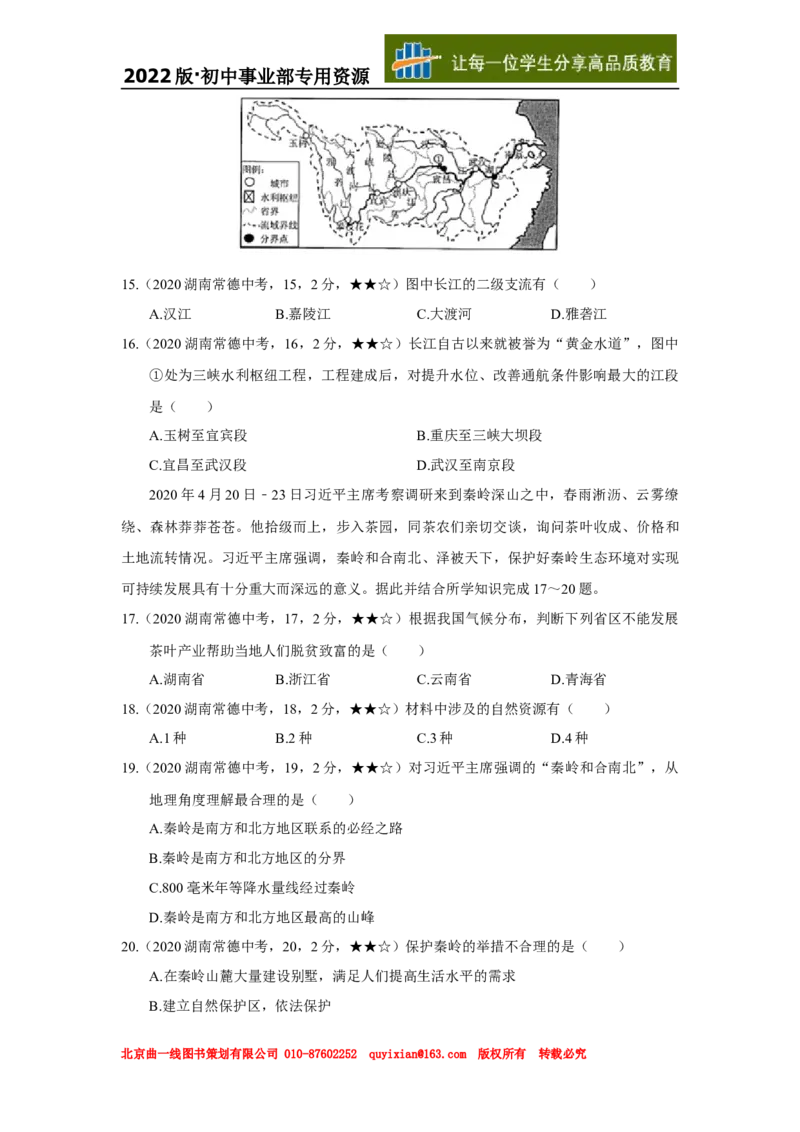 12地理&mdash;&mdash;湖南省常德市word版，含答案全析_12.2026年4月全国各地高考模拟卷_2026版初中金考卷&bull;45套中考试卷汇编系列合集_全国版中考真题(1)_各省市《历年中考真题》2013-2024(10)