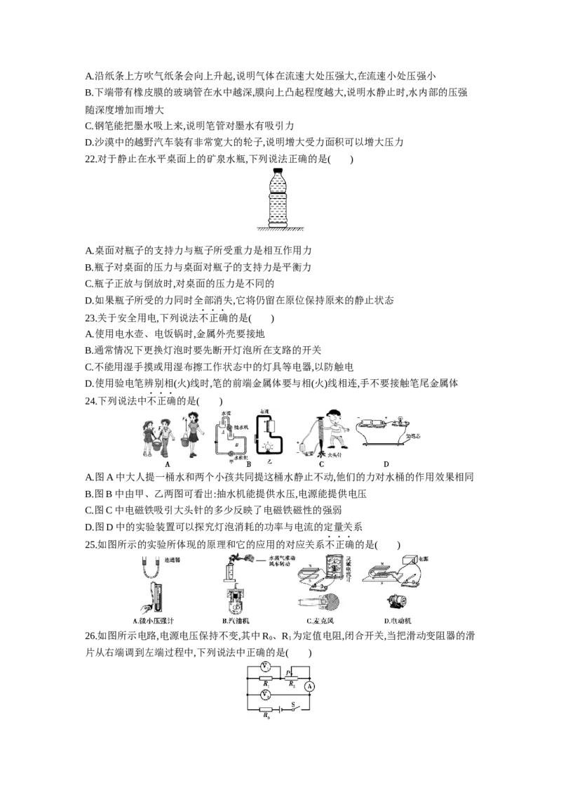 2013哈尔滨物理试卷+答案+解析(word整理版)_12.2026年4月全国各地高考模拟卷_2026版初中金考卷&bull;45套中考试卷汇编系列合集_全国版中考真题(2)_各省市《历年中考真题》2013-2024(10)_黑龙江