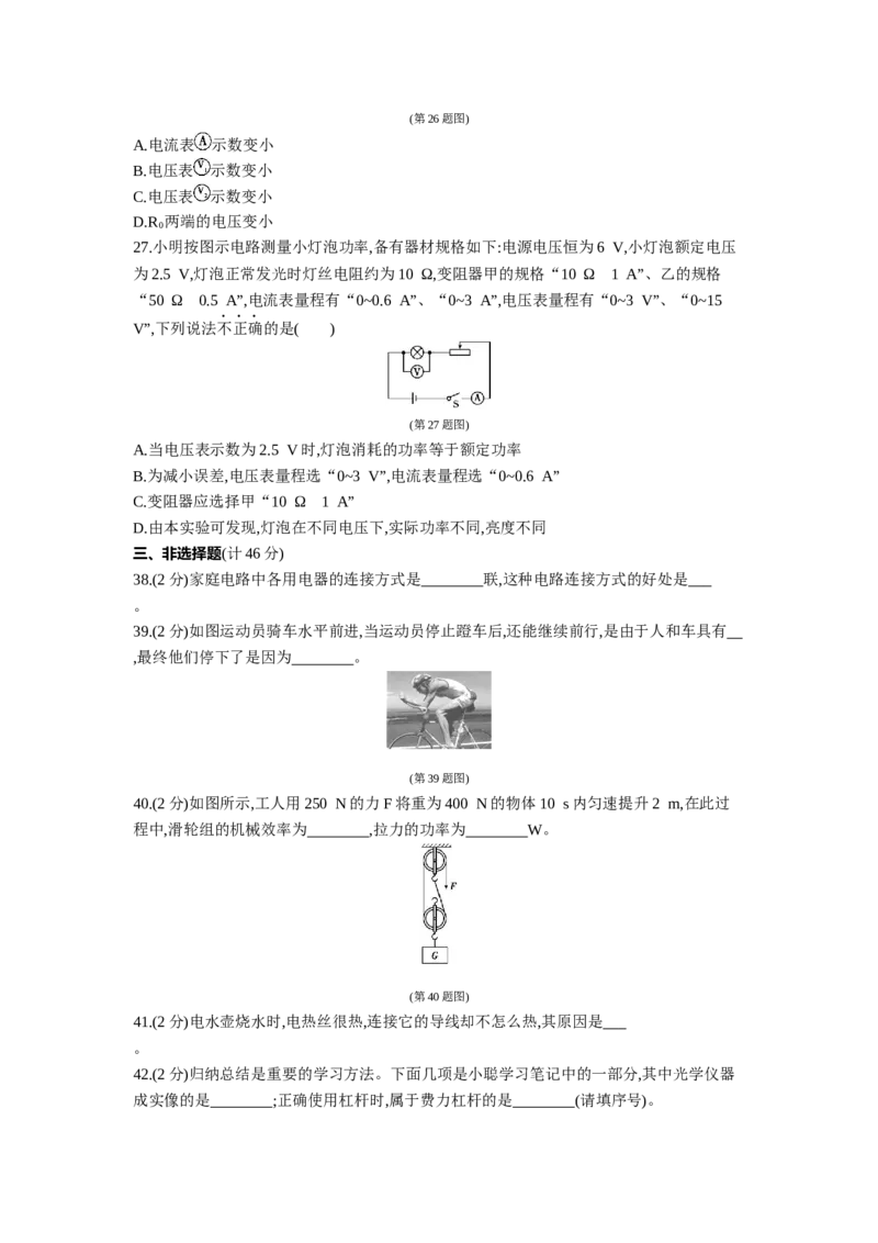 2013哈尔滨物理试卷+答案+解析(word整理版)_12.2026年4月全国各地高考模拟卷_2026版初中金考卷&bull;45套中考试卷汇编系列合集_全国版中考真题(2)_各省市《历年中考真题》2013-2024(10)_黑龙江