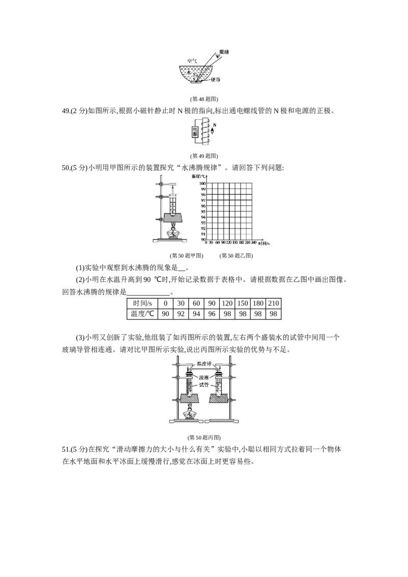 2013哈尔滨物理试卷+答案+解析(word整理版)_12.2026年4月全国各地高考模拟卷_2026版初中金考卷&bull;45套中考试卷汇编系列合集_全国版中考真题(2)_各省市《历年中考真题》2013-2024(10)_黑龙江
