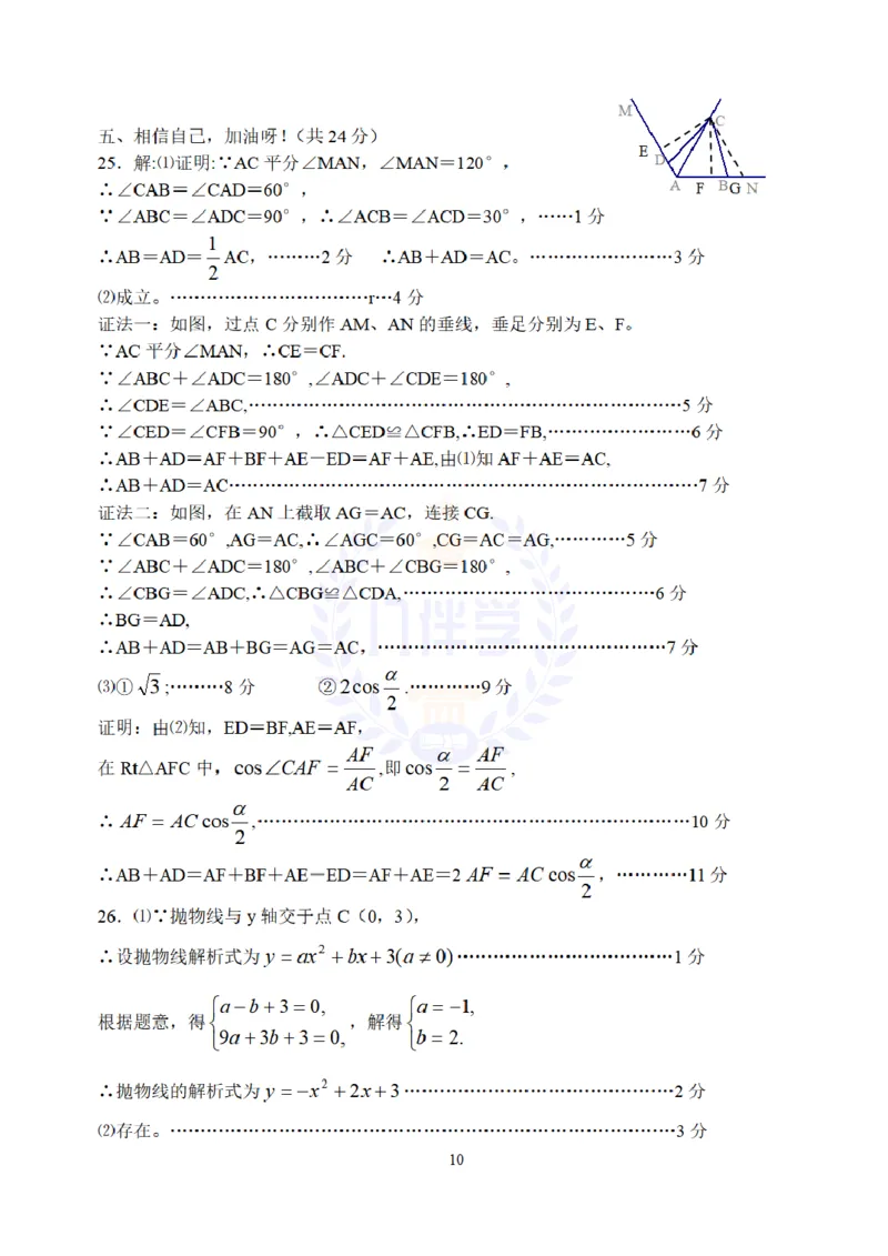 2008年山东省临沂市中考数学试题及答案_12.2026年4月全国各地高考模拟卷_2026版初中金考卷&bull;45套中考试卷汇编系列合集_全国版中考真题(1)_各省市《历年中考真题》2013-2024(10)_山东