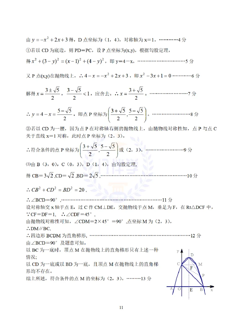 2008年山东省临沂市中考数学试题及答案_12.2026年4月全国各地高考模拟卷_2026版初中金考卷&bull;45套中考试卷汇编系列合集_全国版中考真题(1)_各省市《历年中考真题》2013-2024(10)_山东